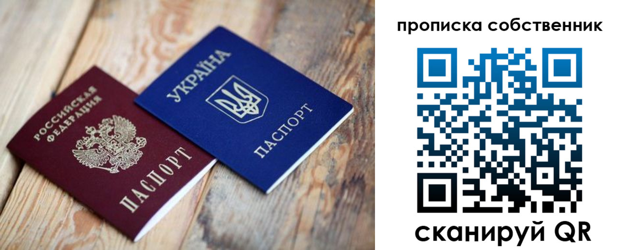 прописка поиск в Сухом Логе