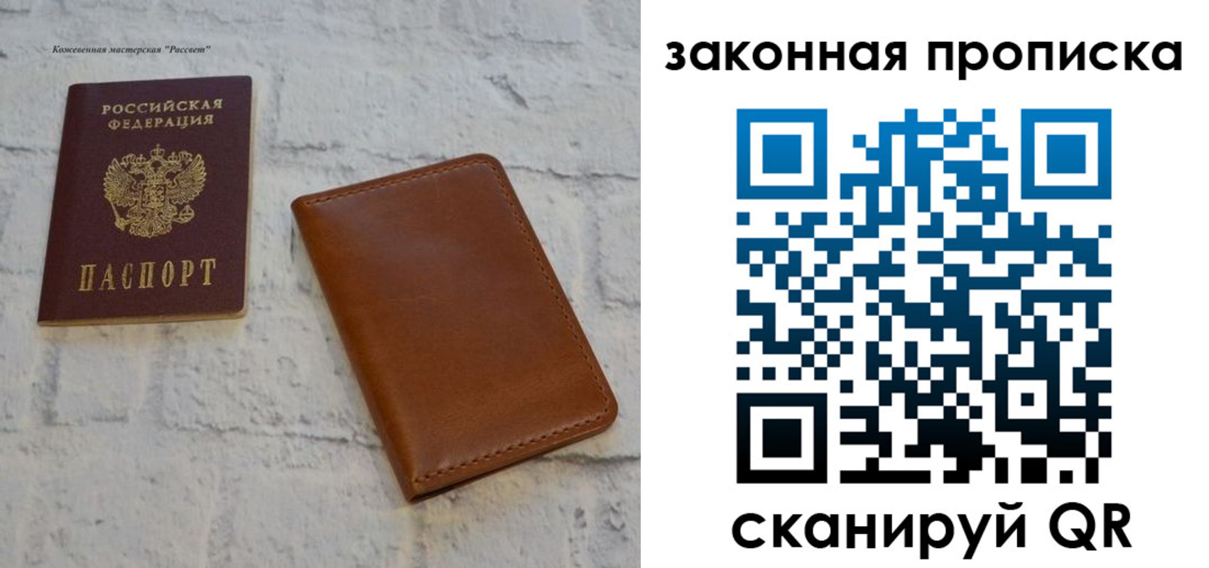 временная регистрация гарантия в Сухом Логе