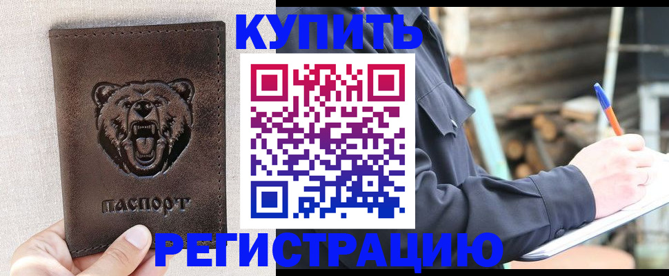 временная регистрация недорого в Сухом Логе