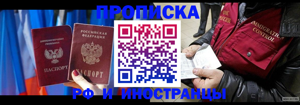прописка регистрация в Сухом Логе